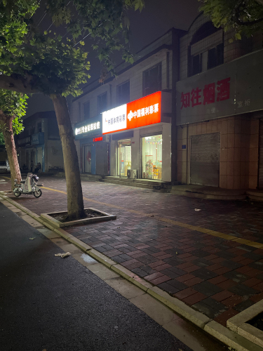 中国体育彩票中国福利彩票(凤中路店)