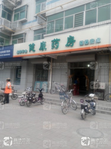石家庄市健康药房(北斗西路)
