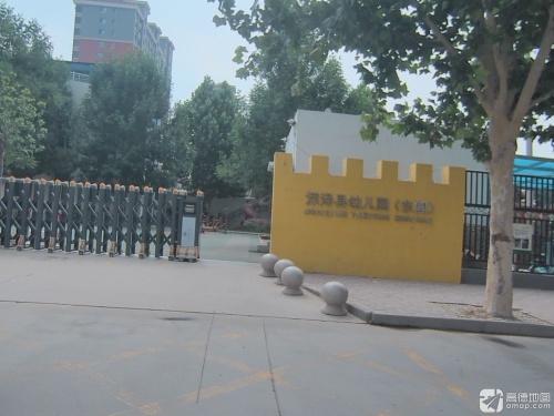 深泽县幼儿园(东院)