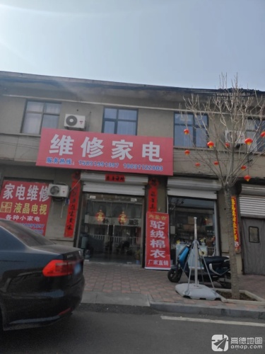 家电制冷维修