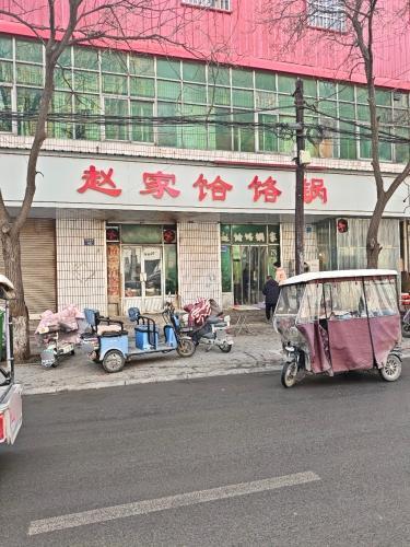 赵家饸饹锅(鼓楼街)