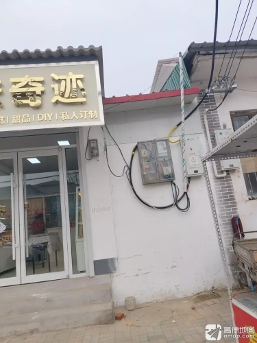 美味奇迹烘焙坊
