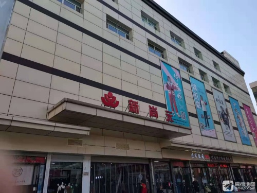 新尚元服装商城