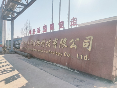 河北春诚生物科技有限公司