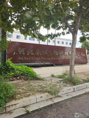 河北春诚生物科技有限公司