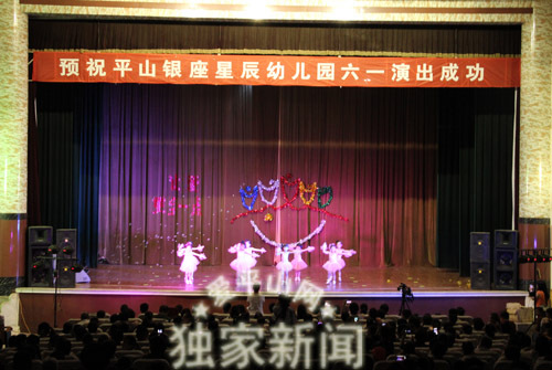 平山县银座星辰幼儿园