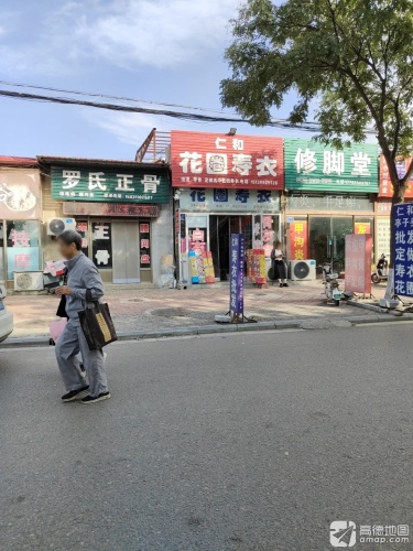 普渡缘寿衣店