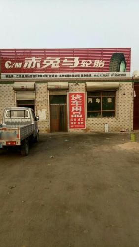 速腾轮胎经销处