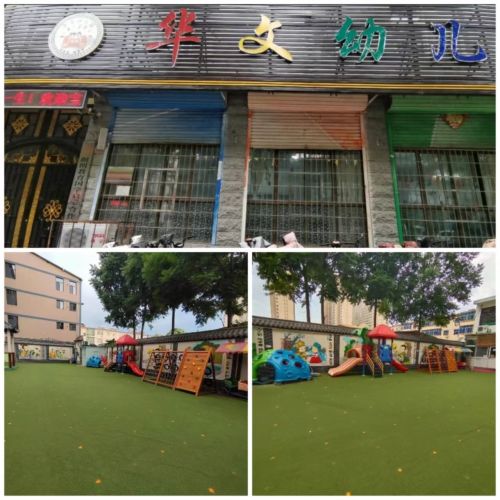 灵寿县华文幼儿园