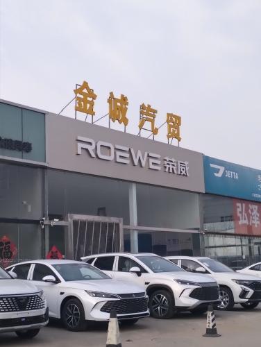 灵寿县金诚汽贸