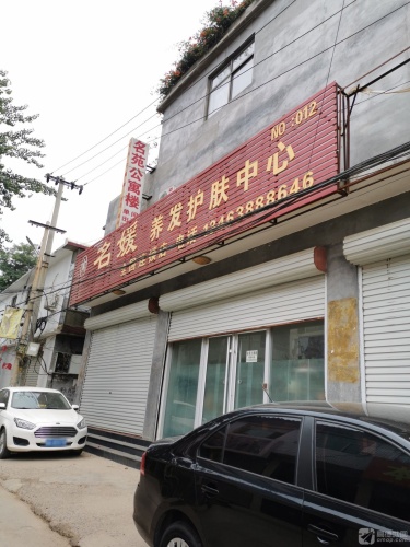 名苑公寓楼