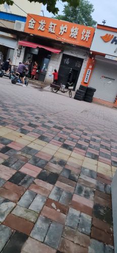 金龙缸炉烧饼(永昌北路店)