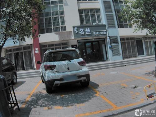 名丝专业烫染