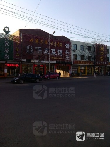 保定菜馆(正南南大街店)