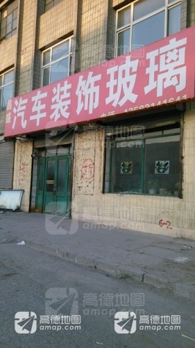 昌盛汽车玻璃装饰