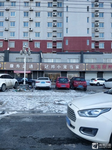 康寿足道(北方明珠店)