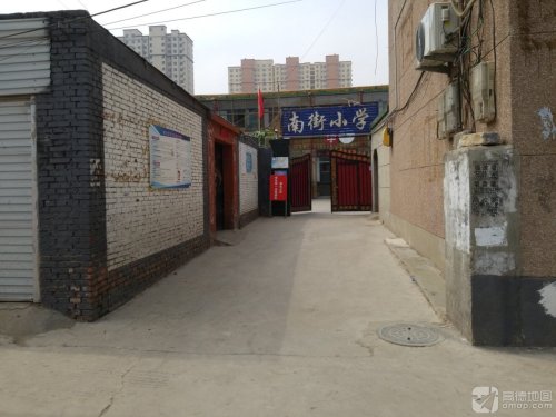 南街小学