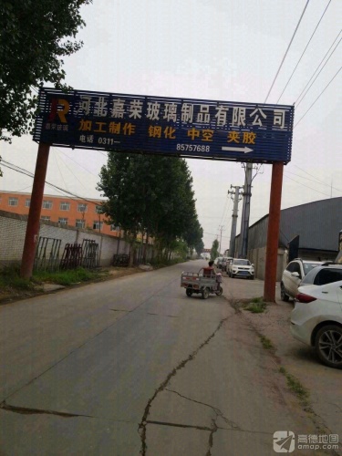 河北嘉荣玻璃制品有限公司