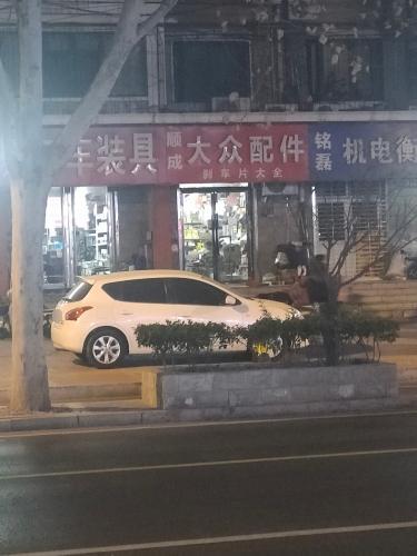 大众奥迪汽配
