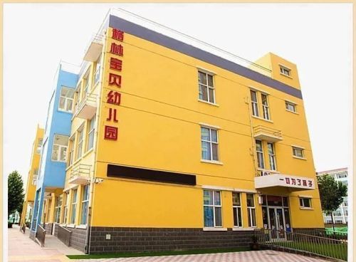 石家庄市裕华区格林宝贝幼儿园