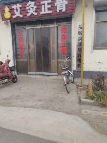 百岁葫芦艾灸