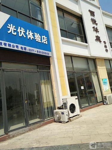 西悦华庭售楼部