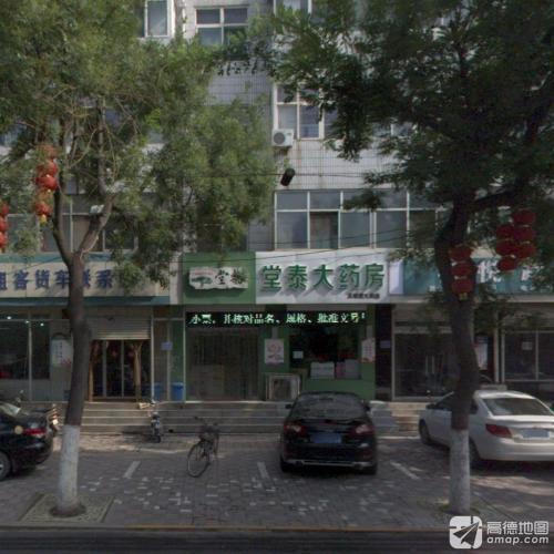 堂泰大药房(玉城西大街店)