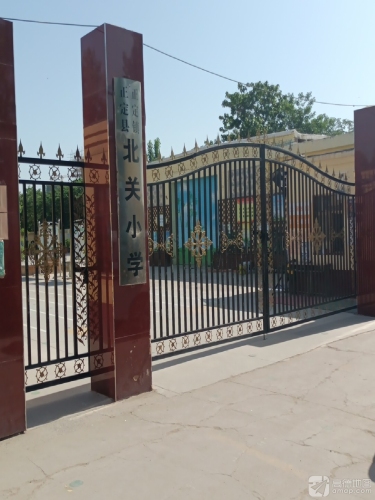 正定镇北关小学