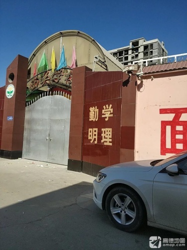 西关学校