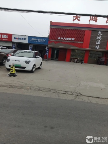 小攀轿车保养中心