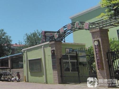 玄同幼儿园