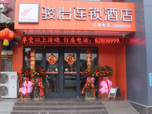 骏怡连锁酒店(平山万寿路店)