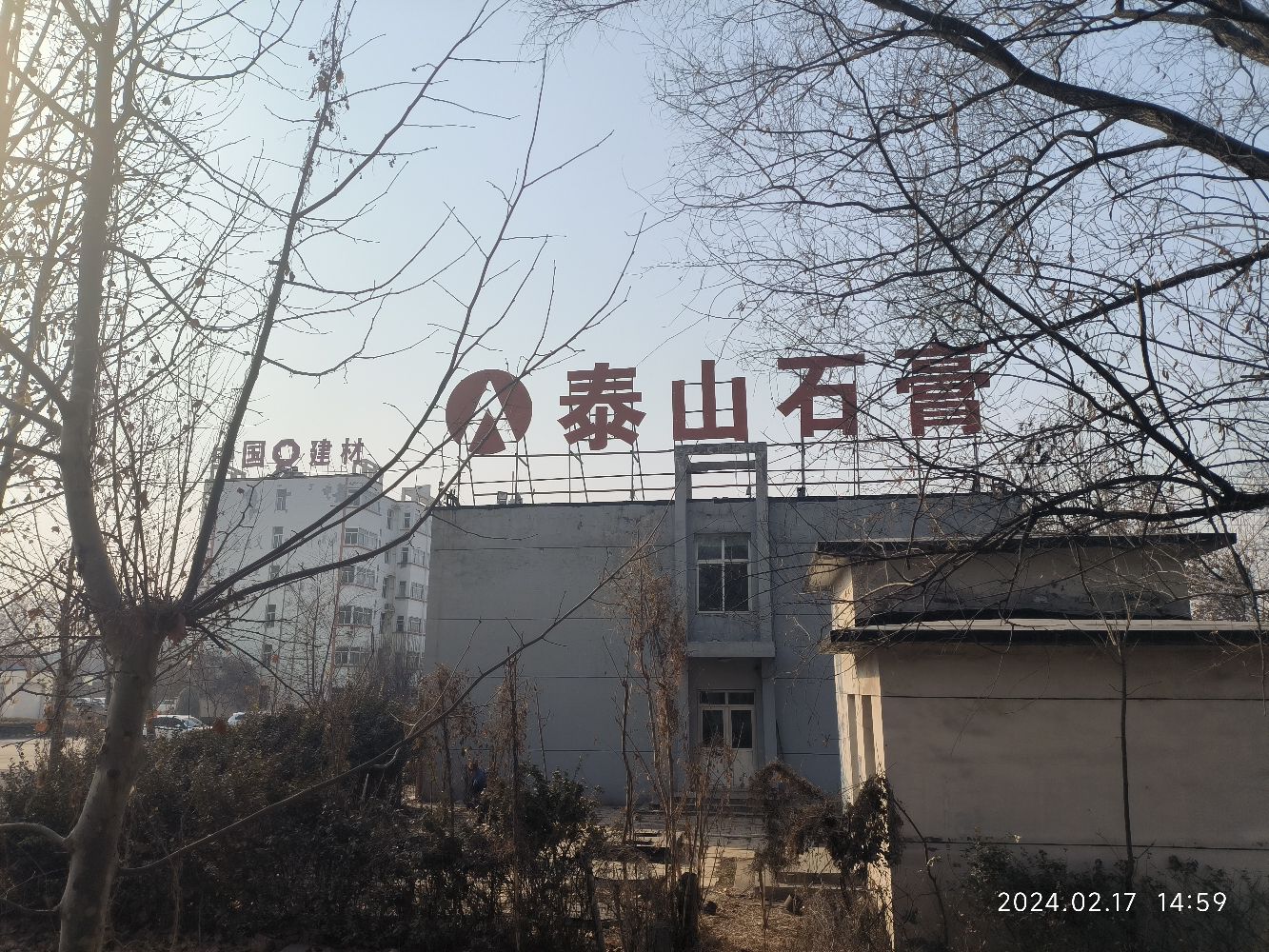 泰山石膏(平山)有限公司