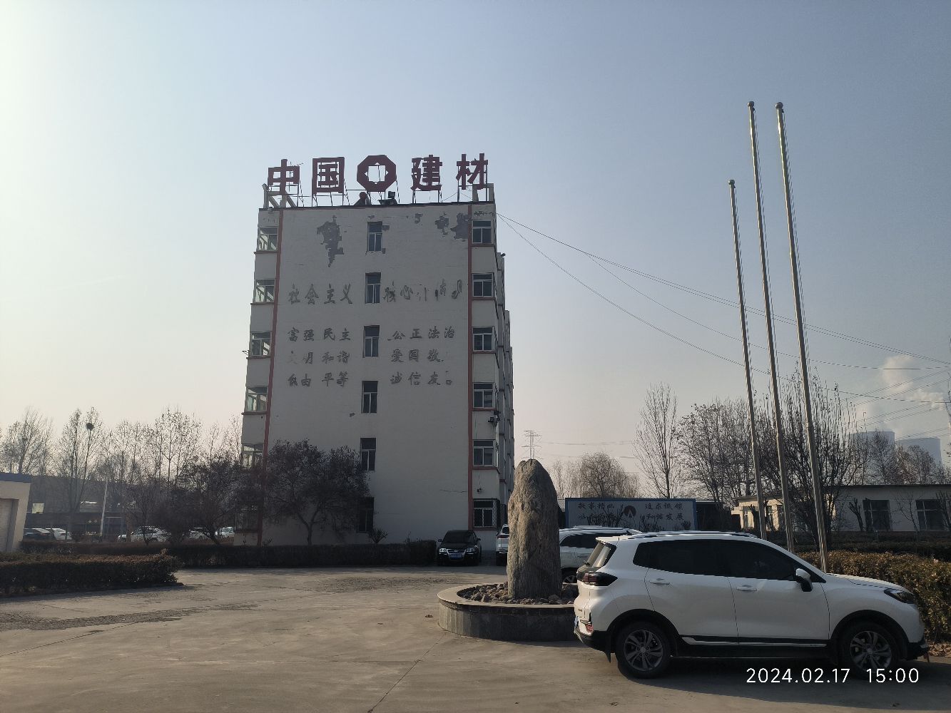 泰山石膏(平山)有限公司