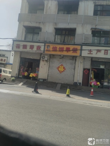 花圈寿衣