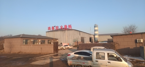 灵寿鸿泰防火涂料生产基地