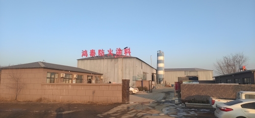 灵寿鸿泰防火涂料生产基地