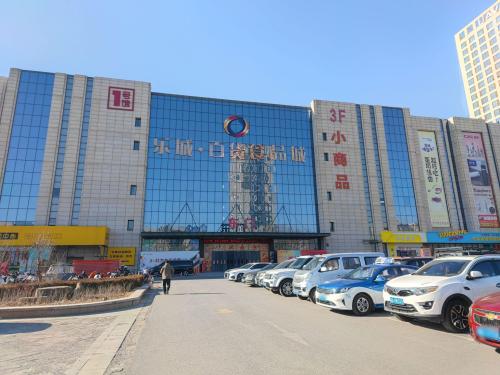 乐城·百货食品城