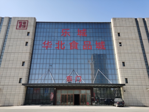 乐城·百货食品城