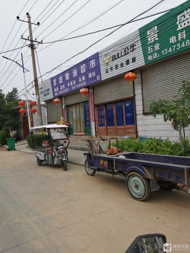 景盛粮油超市