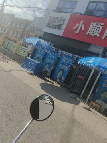 小顺隆超市