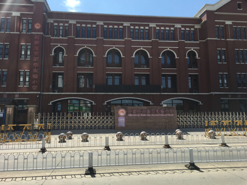 新华实验小学