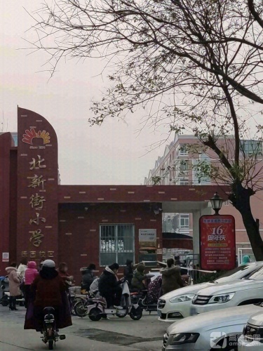 北新街小学(绿园校区)