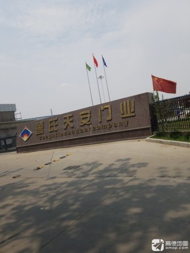 曾氏天安门业