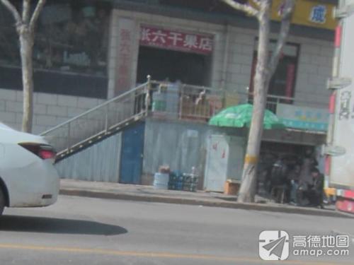 张六干果店(肖家营小区店)