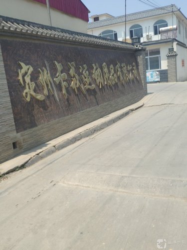 定州卡戎运动用品有限公司
