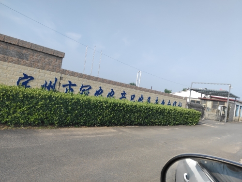冠农食品有限公司