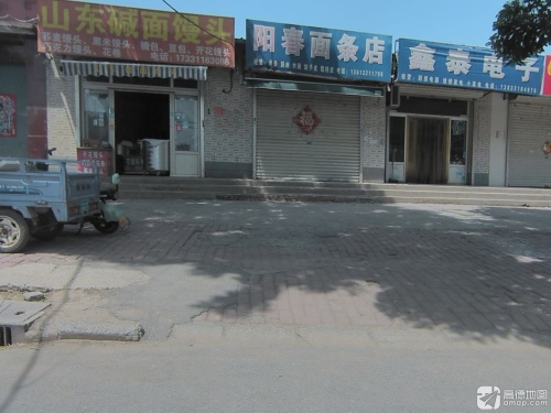 阳春面条店