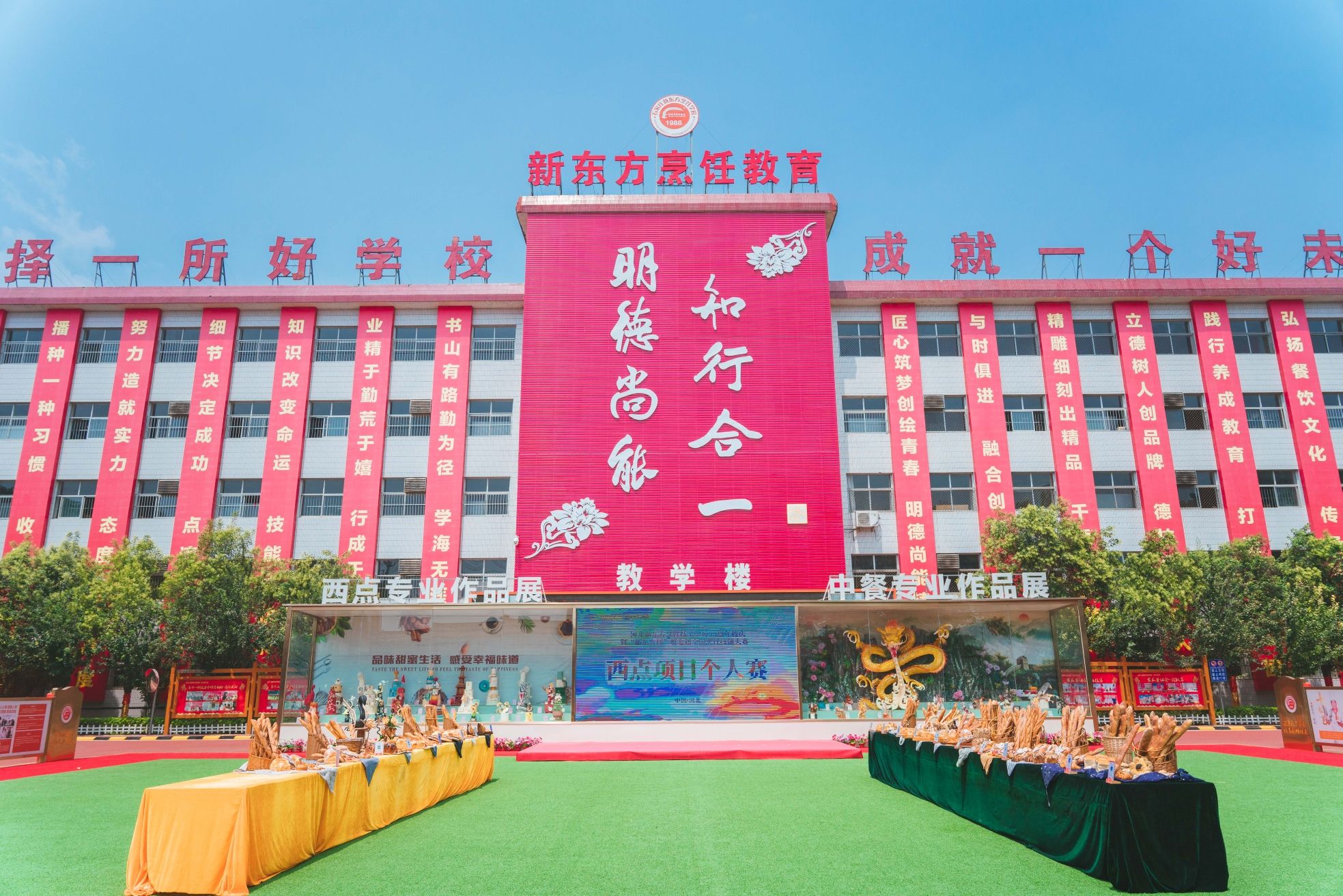 新东方烹饪学校南区