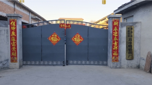 石家庄市新华区丑小鸭针织厂